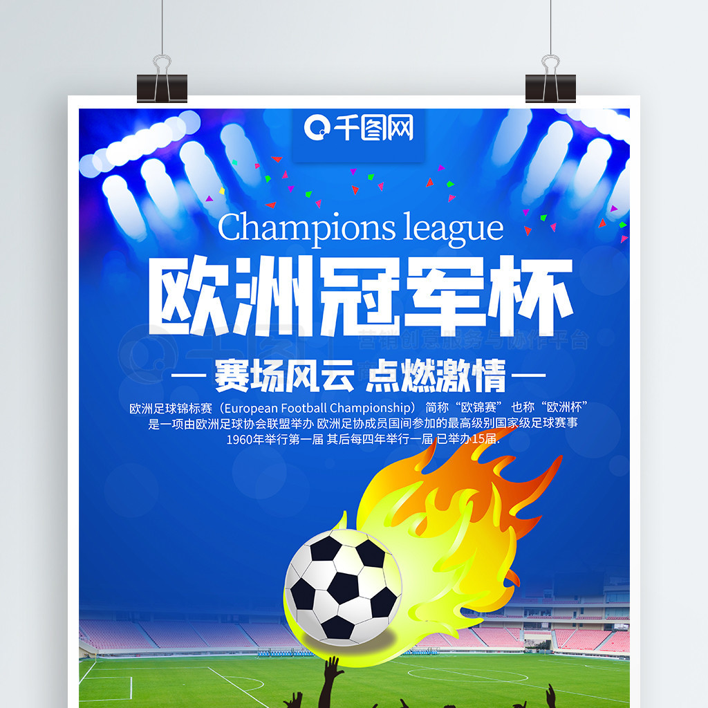 场比赛的重