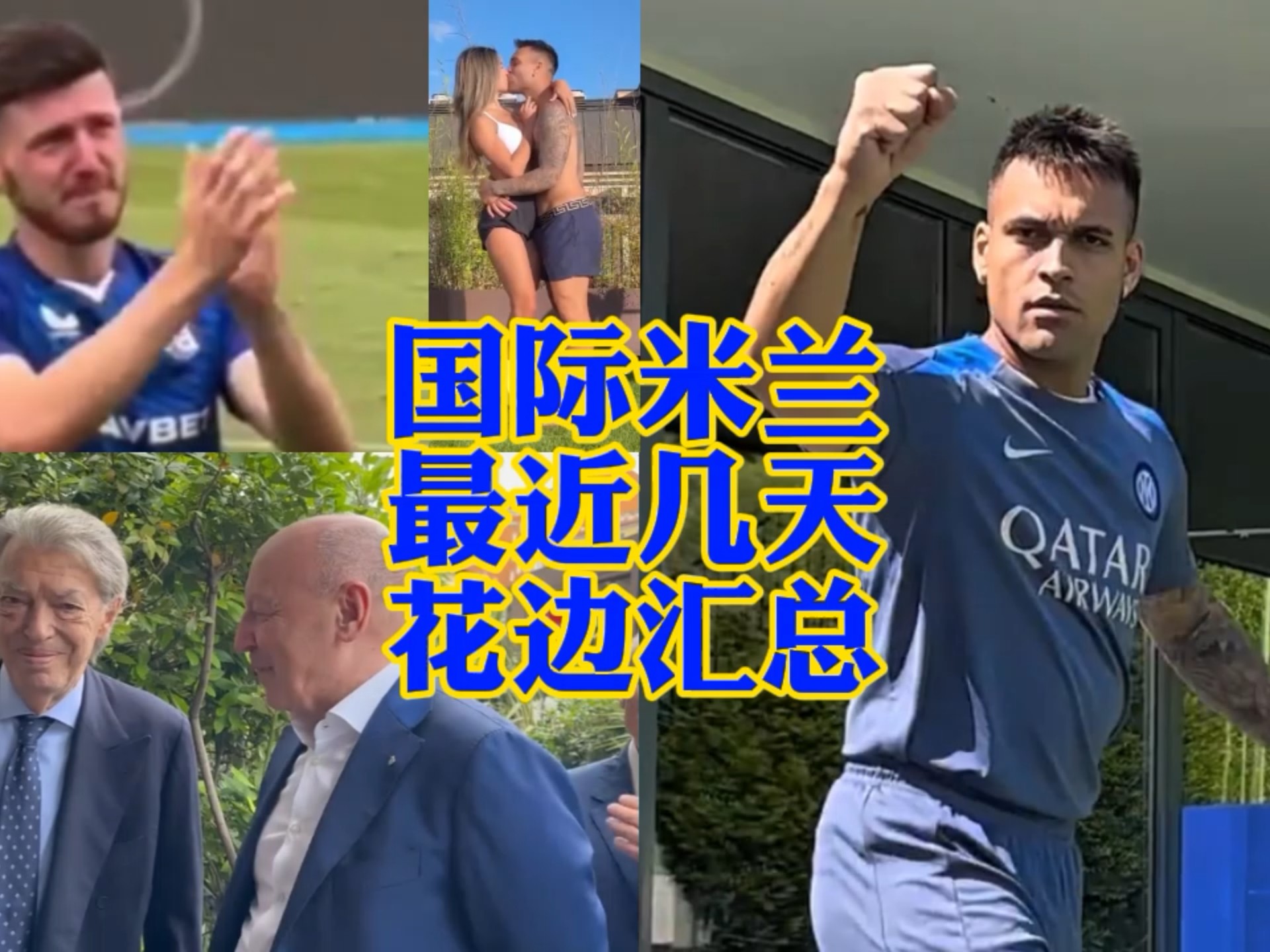 于他在球场
